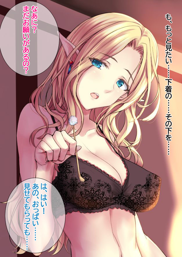 Elf no Onee-san ga Iru Ecchi na Mimikaki-ya-san page 9 full
