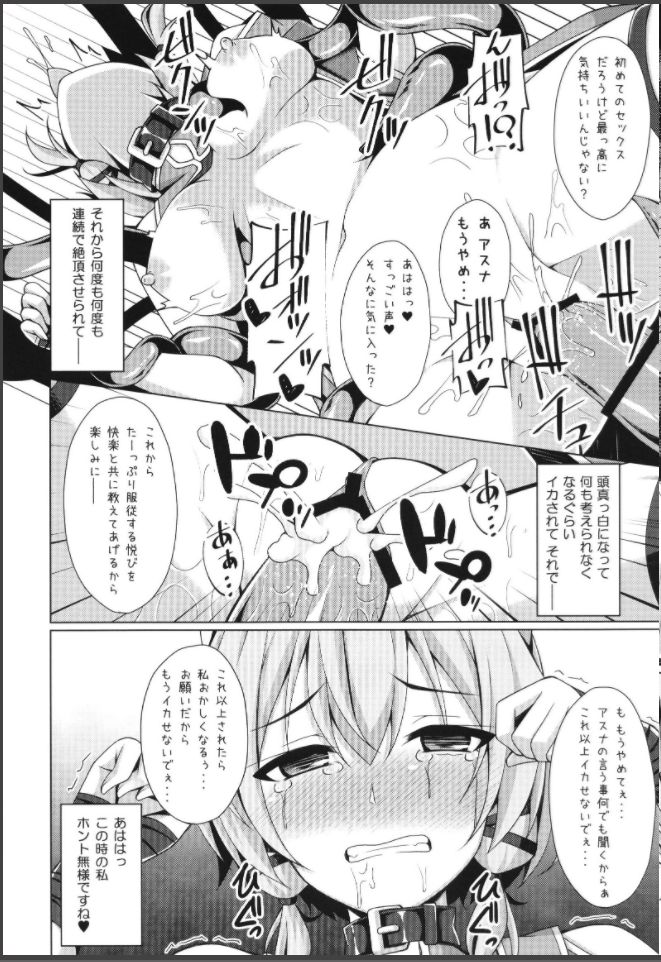 Cool na Kanojo wa Mou Ore ni wa Hohoende kurenai... page 7 full
