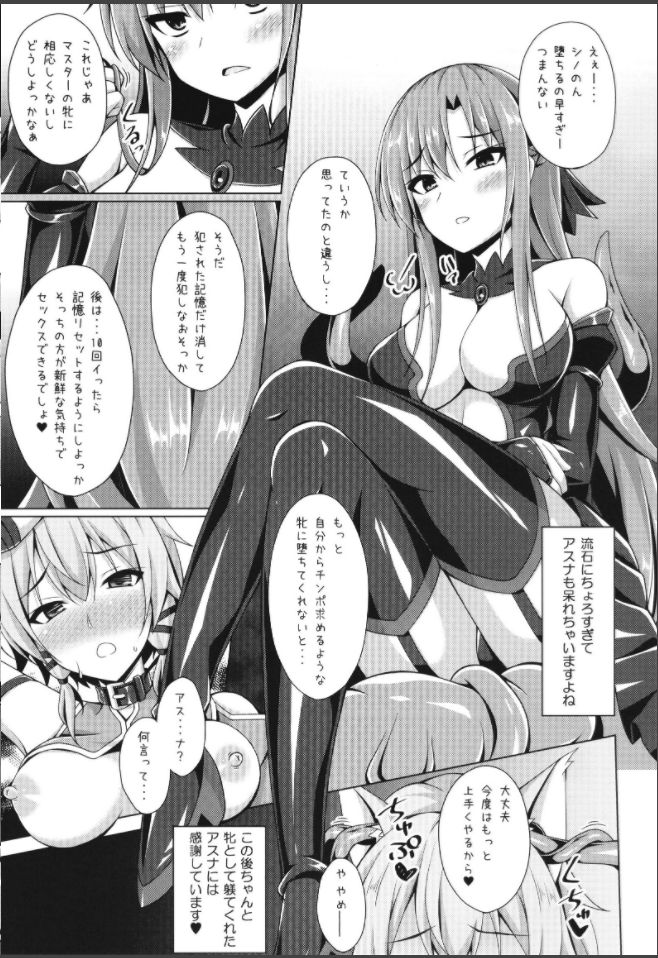 Cool na Kanojo wa Mou Ore ni wa Hohoende kurenai... page 8 full