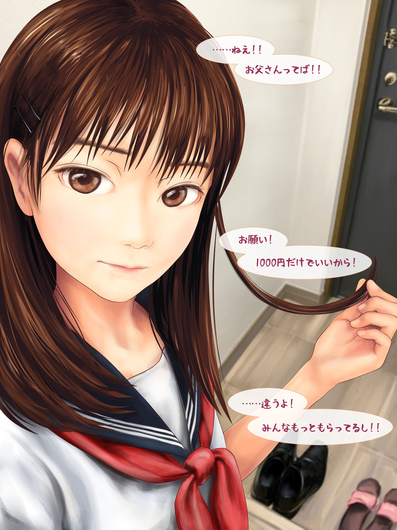 Chichi to Musume ga Kinshin Soukan suru Hanashi ~Zoku Enkou Aite ga Musume no Yuujin datta Hanashi~ page 8 full