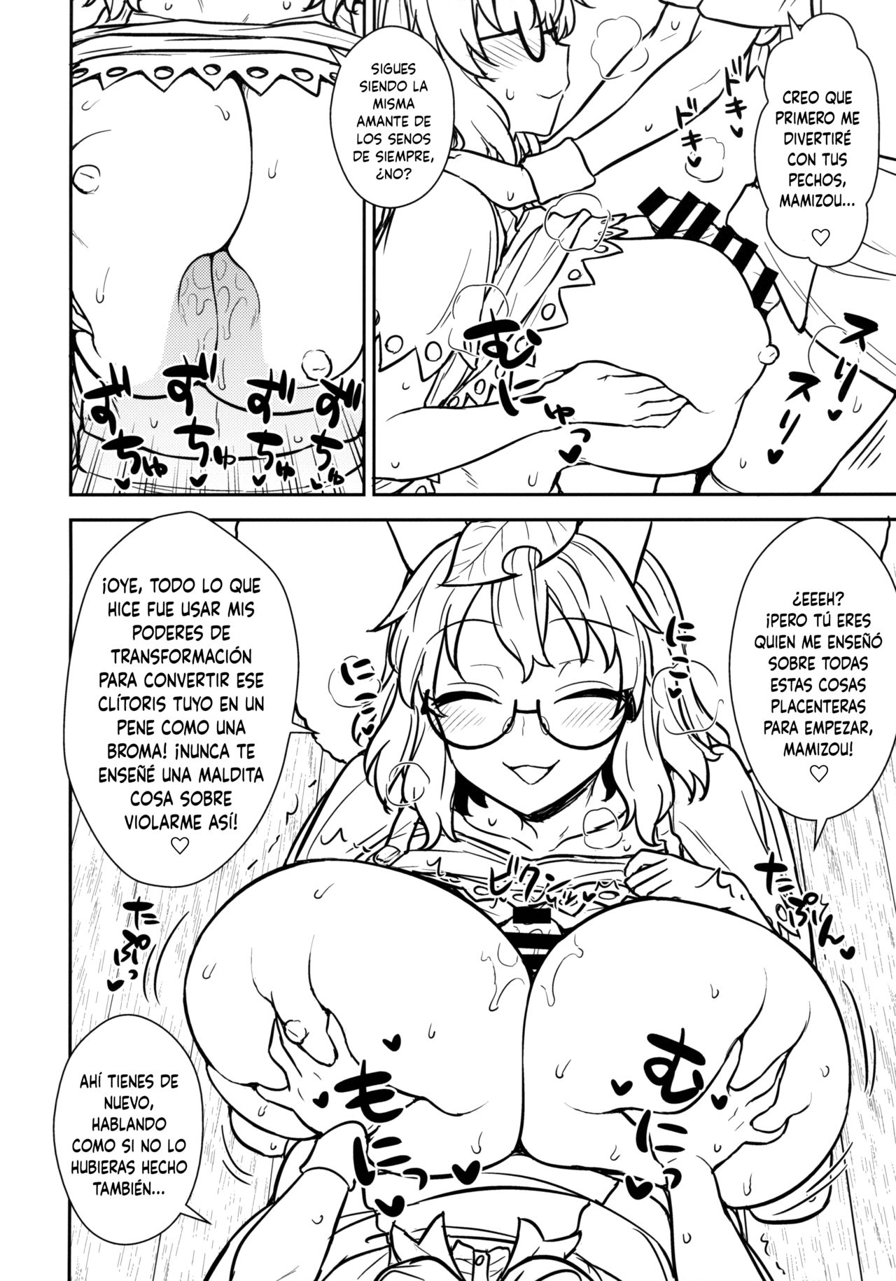 Nue-chan vs Mamizou-san page 7 full