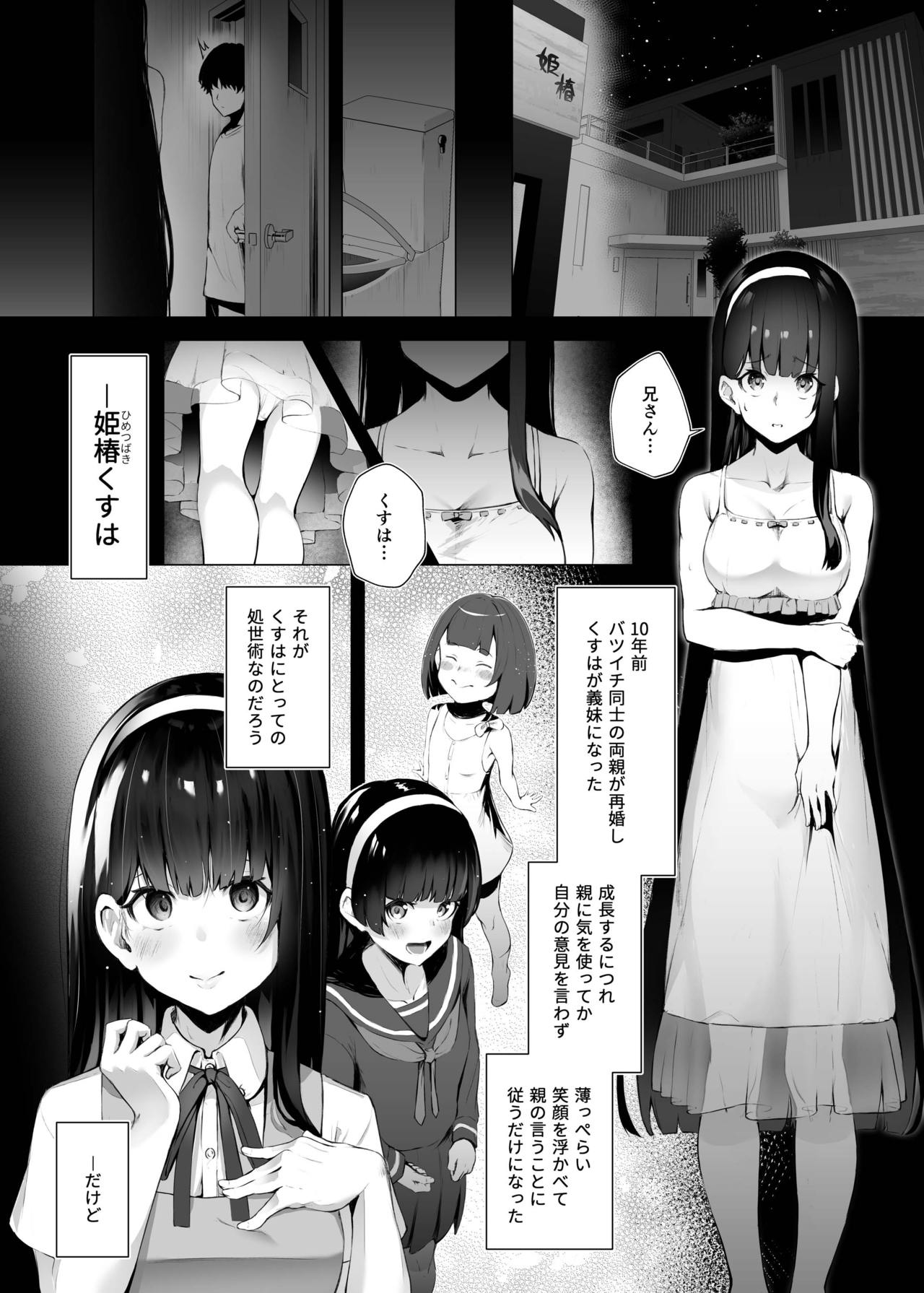 Gimai-sei taimurīpu isonshō page 4 full