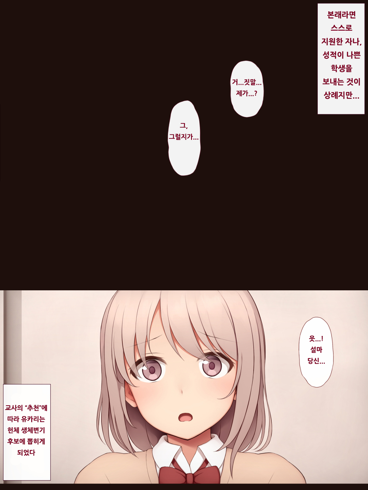 Shoujo Buppinka S ~Seitai Benki~ page 6 full