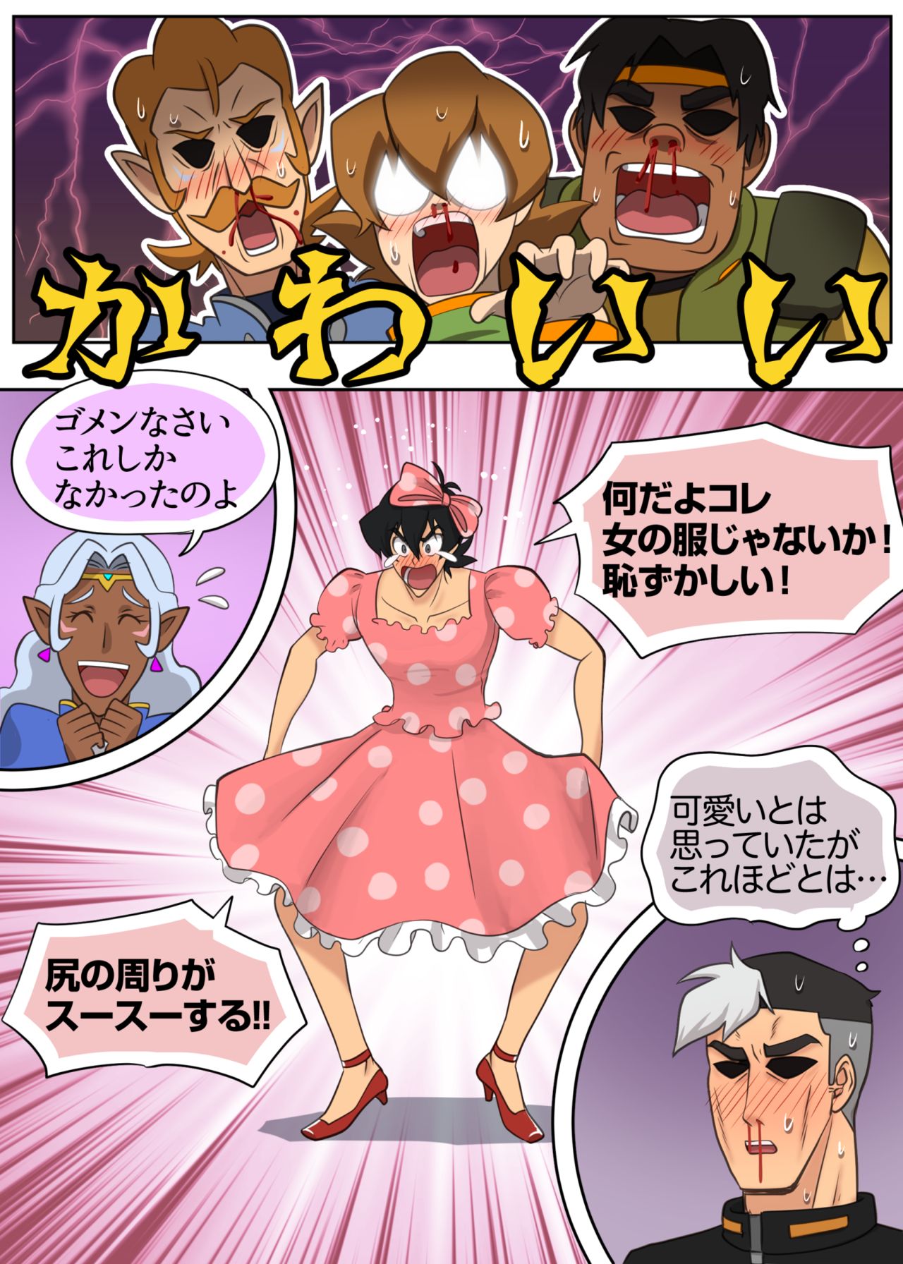 ジューシー・ドール page 8 full