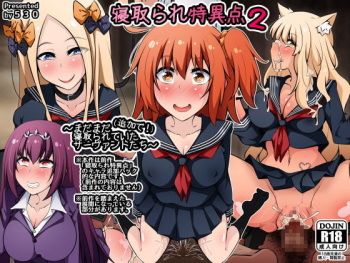 Netorare Tokuiten 2 ~Madamada  Netorarete Ita Servant Tachi~ cover