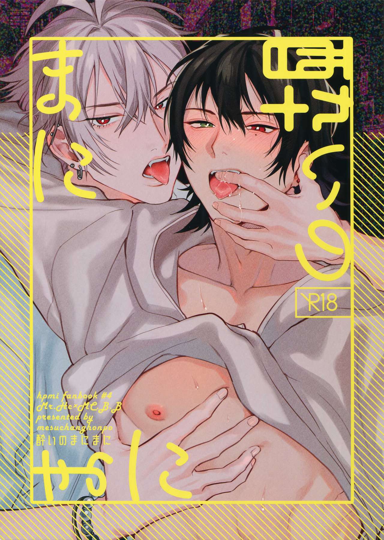 Yoi no Manimani page 1 full