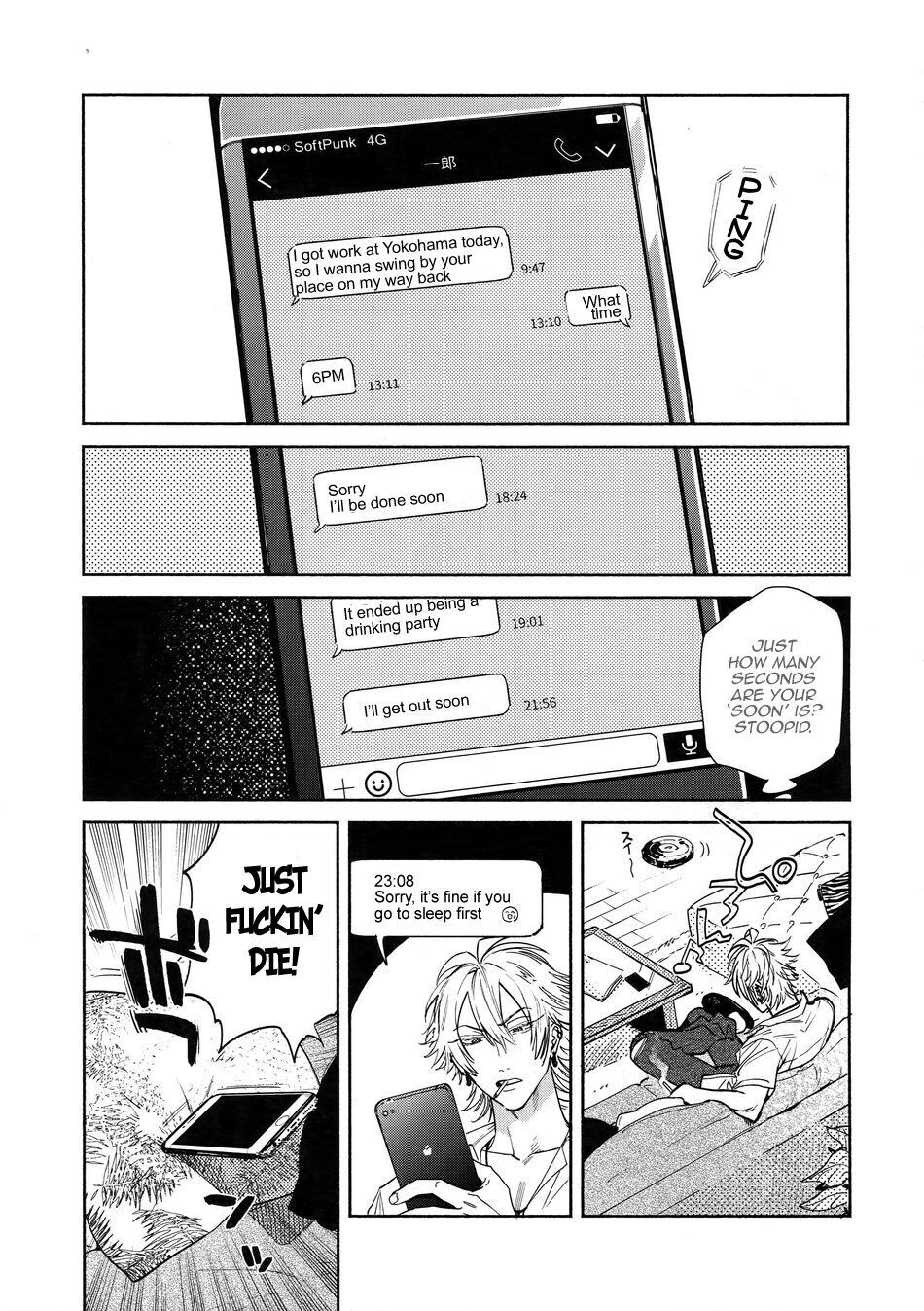 Yoi no Manimani page 5 full