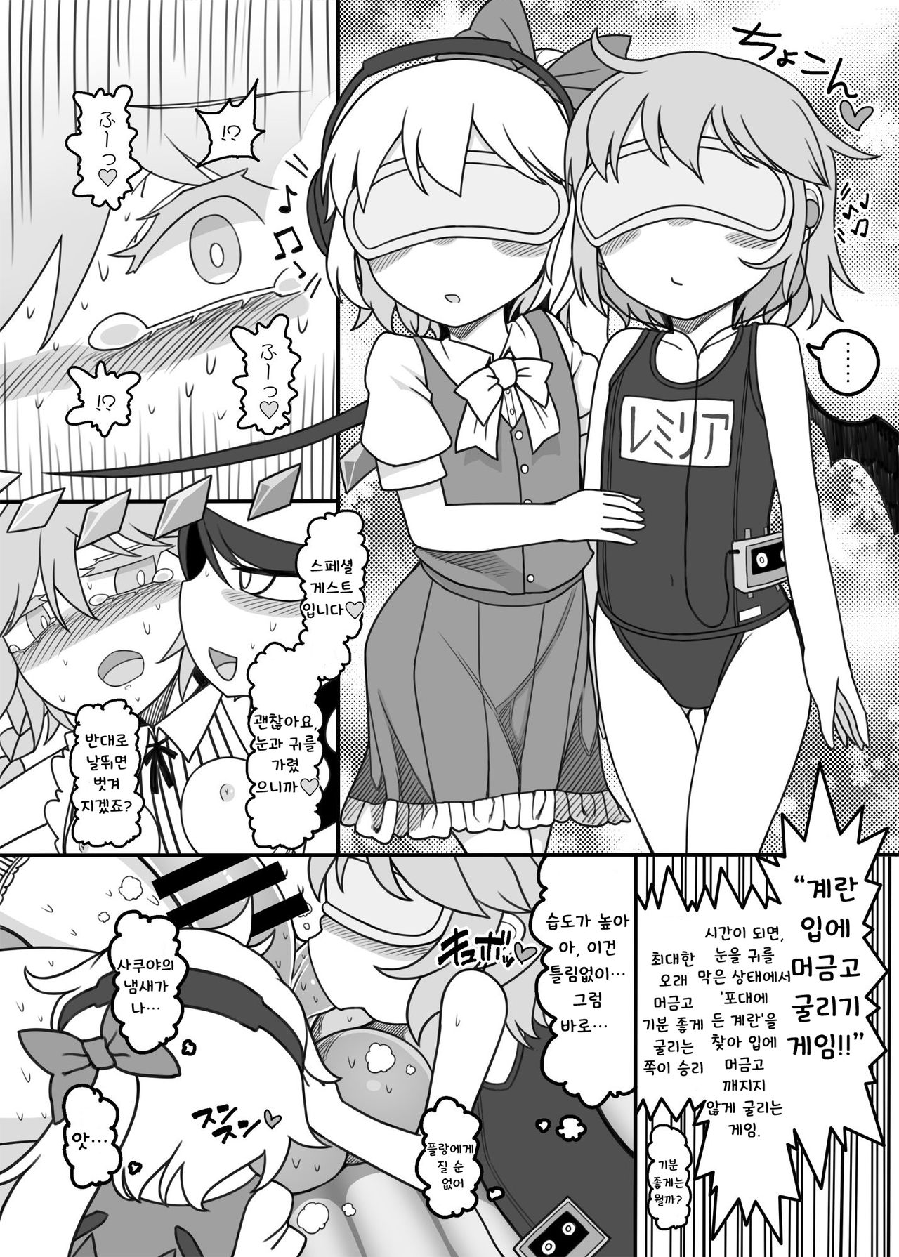 후타나리 사쿠야 전립선 괴롭히기 절정 풀코스 page 8 full