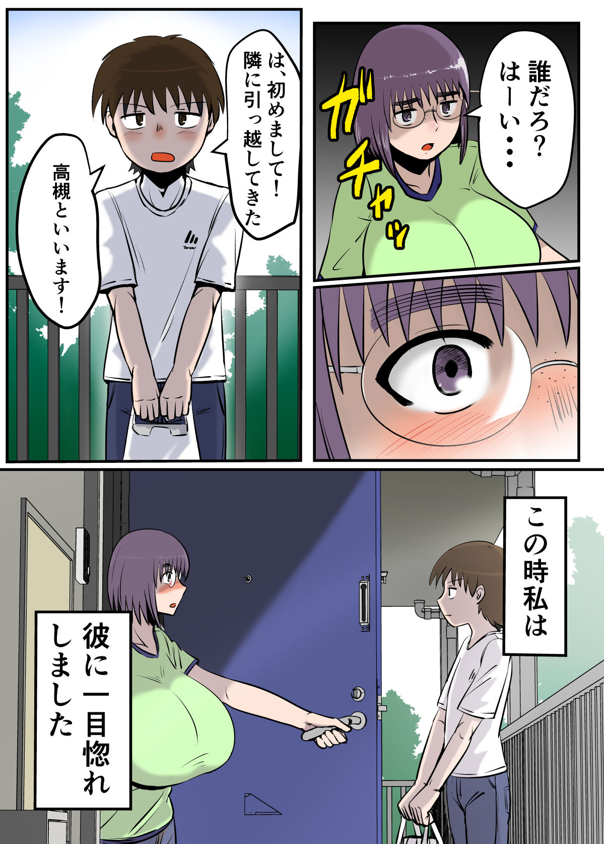 Bonyuu Taishitsu na Bakunyuu Onna ga SEX suru to Kou Naru page 7 full
