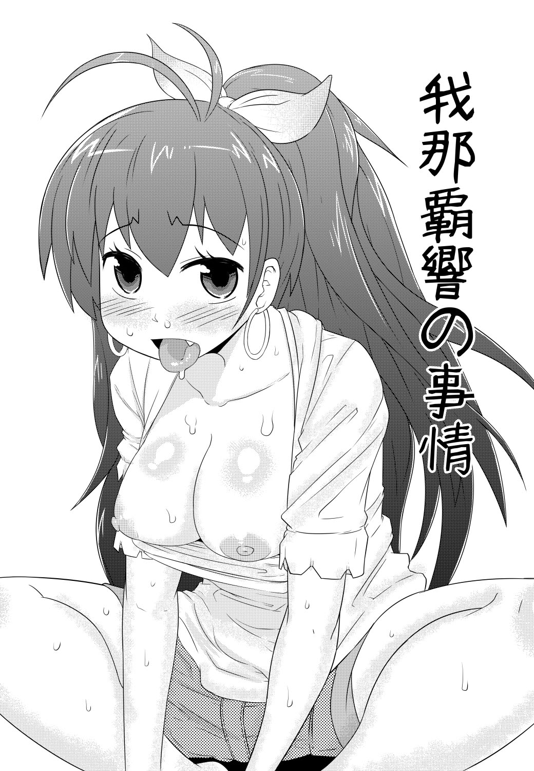 NEXT LIFE page 2 full