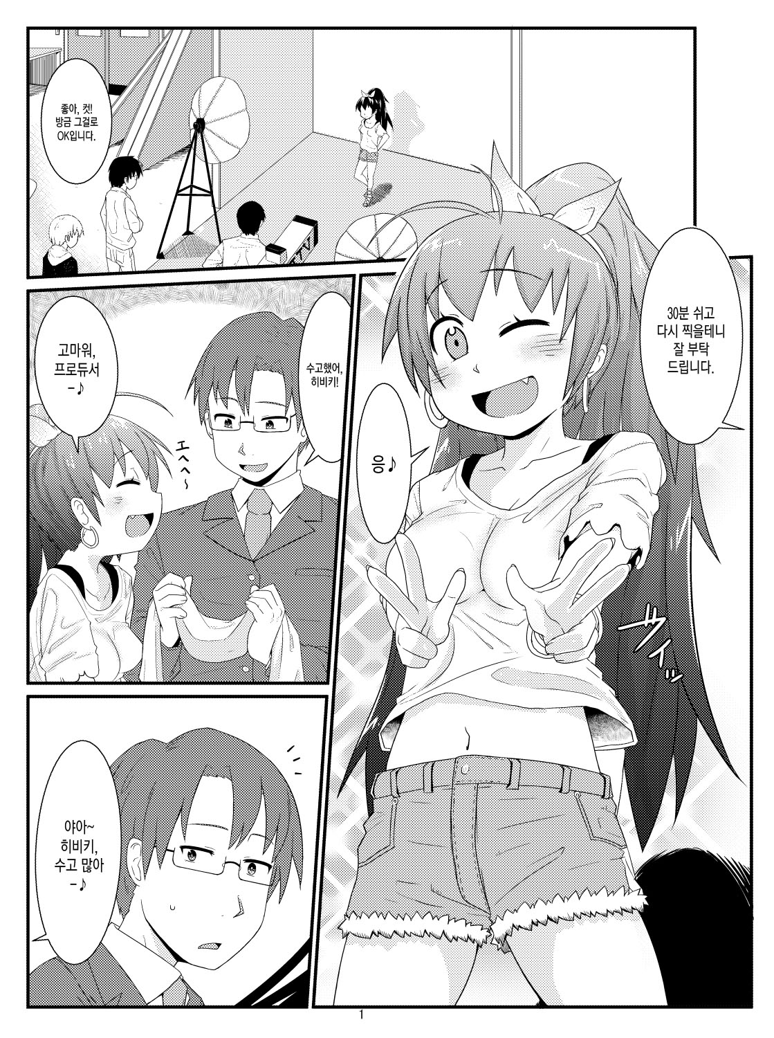 NEXT LIFE page 3 full