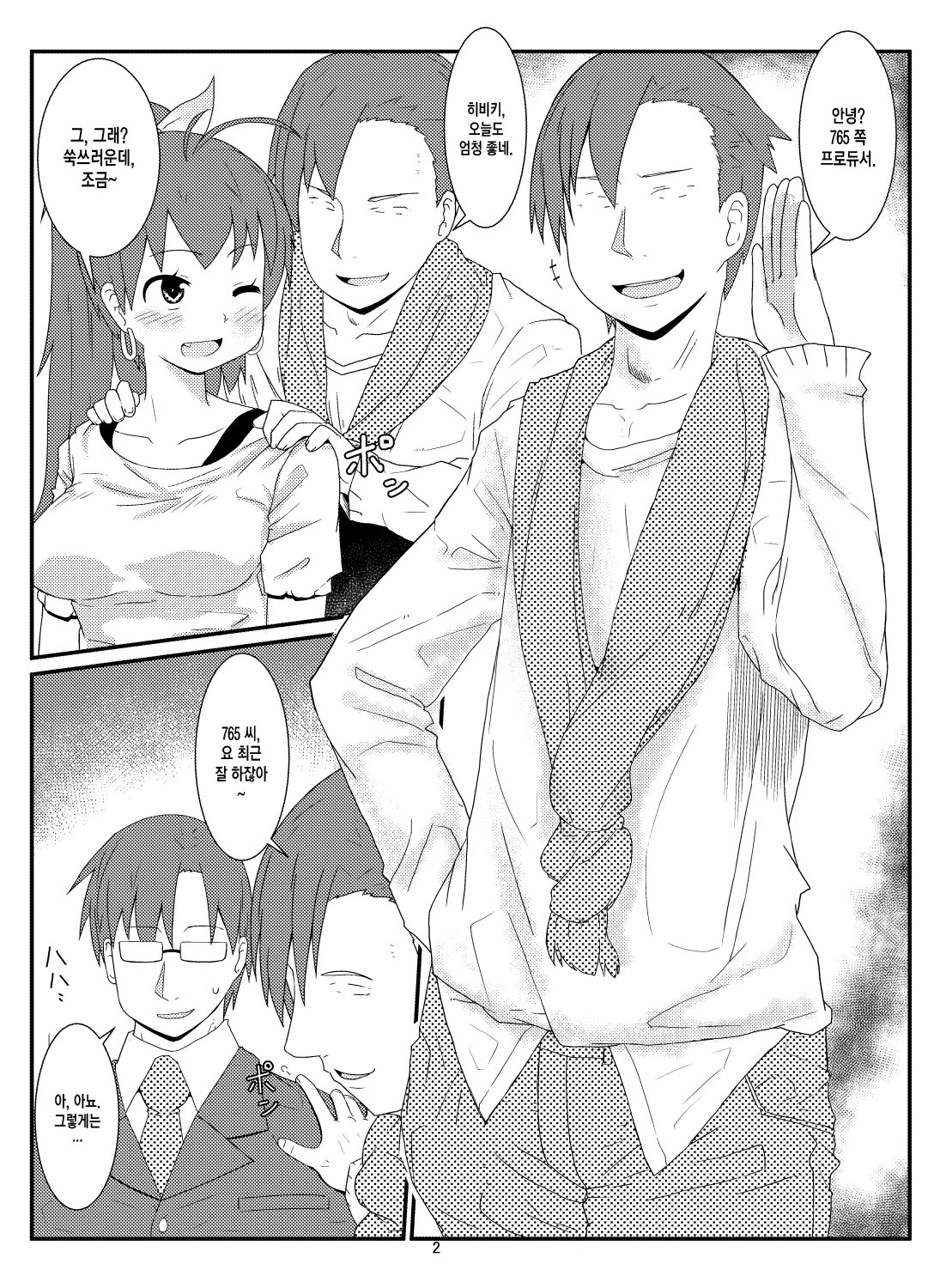 NEXT LIFE page 4 full