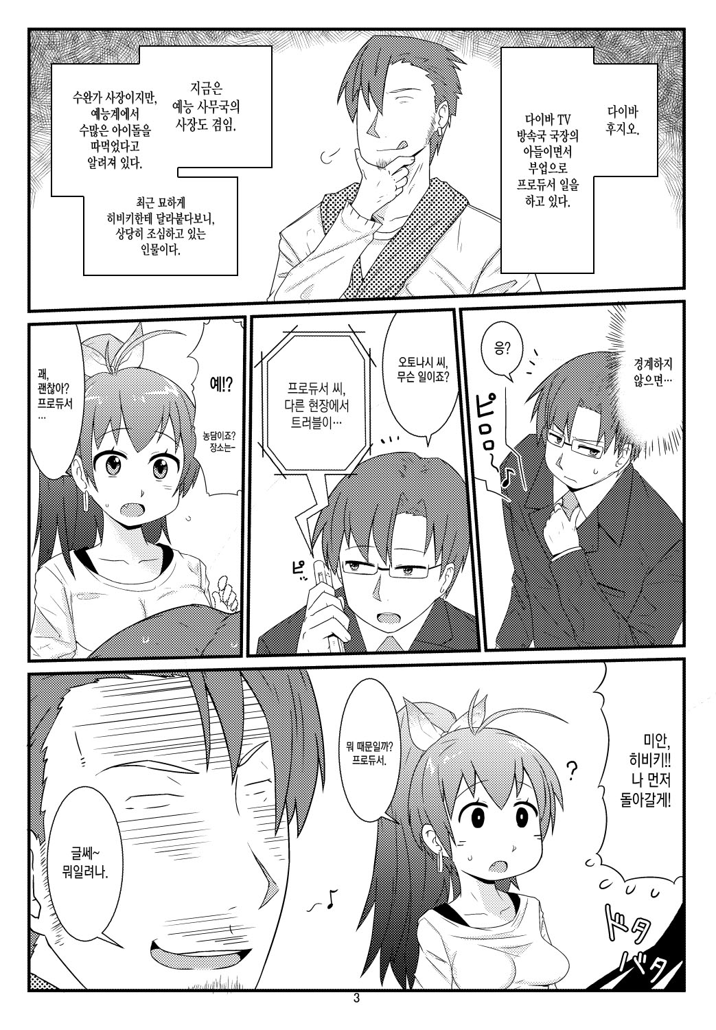 NEXT LIFE page 5 full