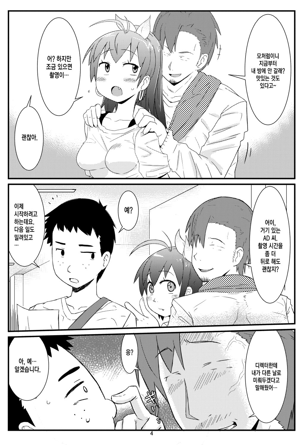 NEXT LIFE page 6 full