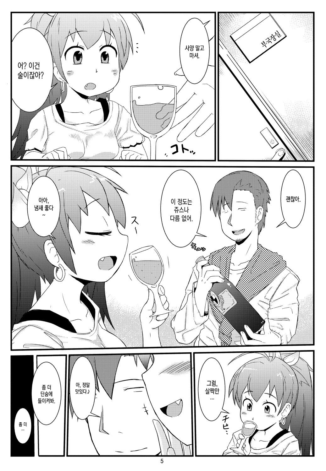 NEXT LIFE page 7 full