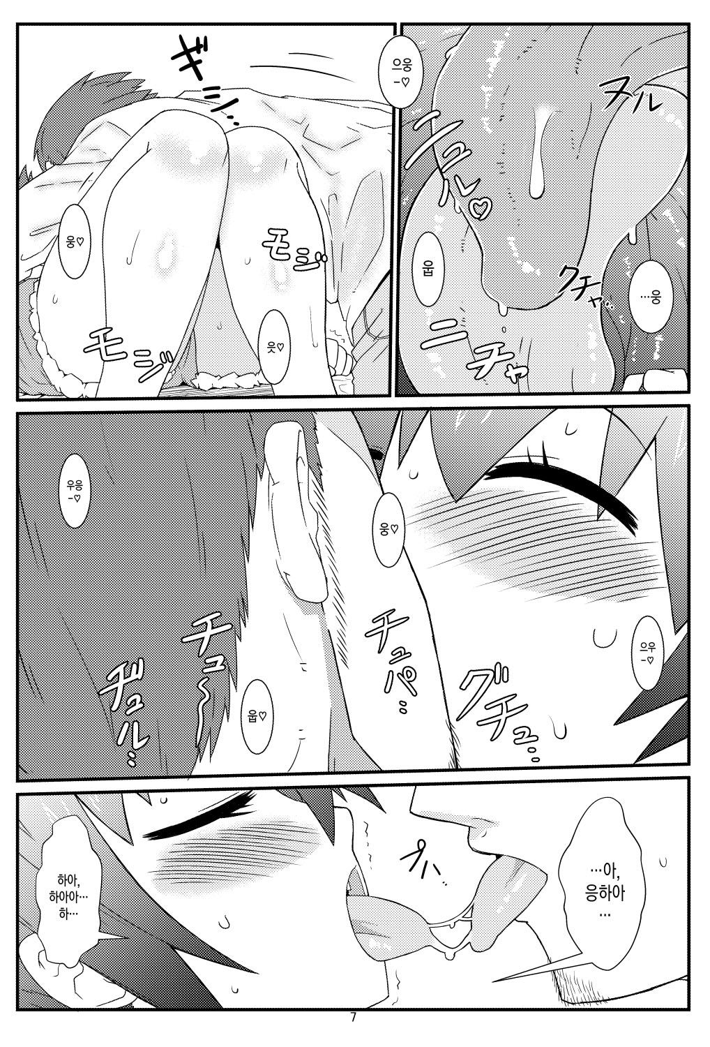 NEXT LIFE page 9 full