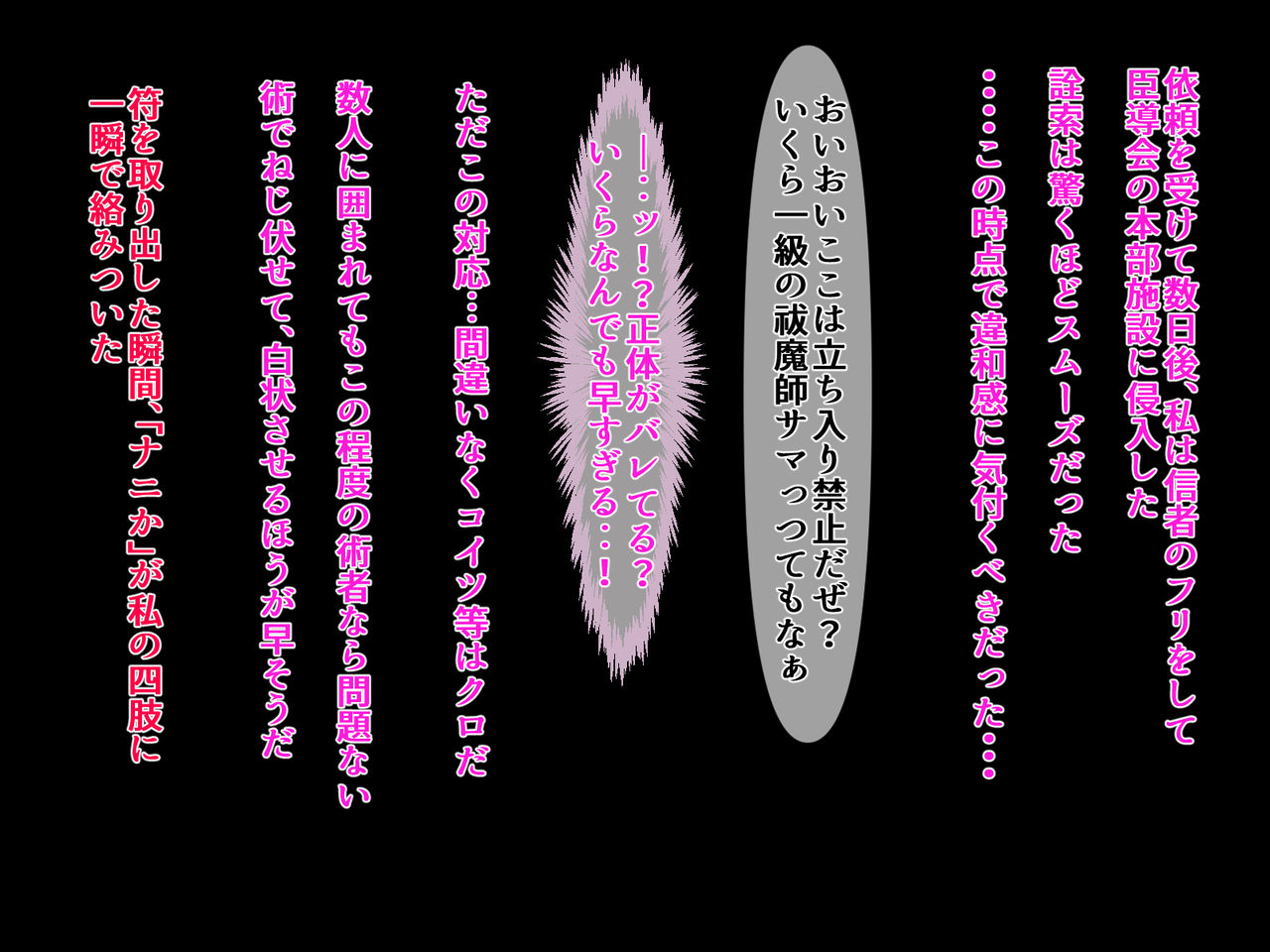 Aru Futsumashi no "Haiboku" page 6 full