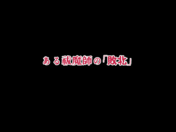 Aru Futsumashi no "Haiboku" cover