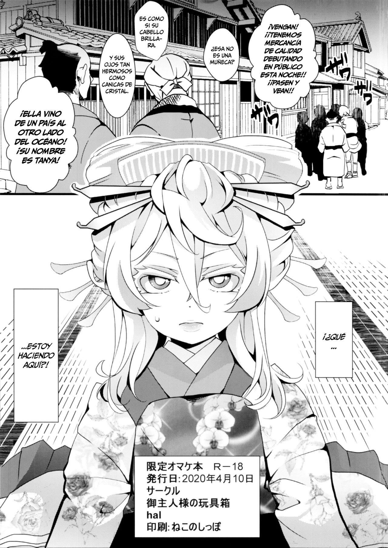 Gentei Omakebon | Libro Extra Limitado page 2 full