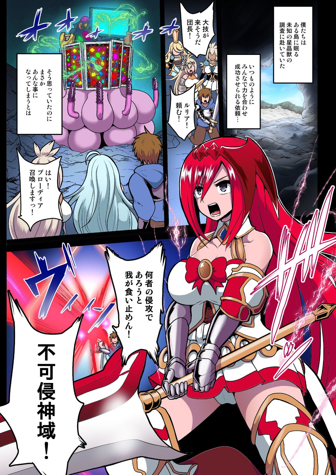 Kikuudan Zenmetsu! Nazo no Seishoujuu Sicoli-Onahoka! Full Color Ban page 3 full