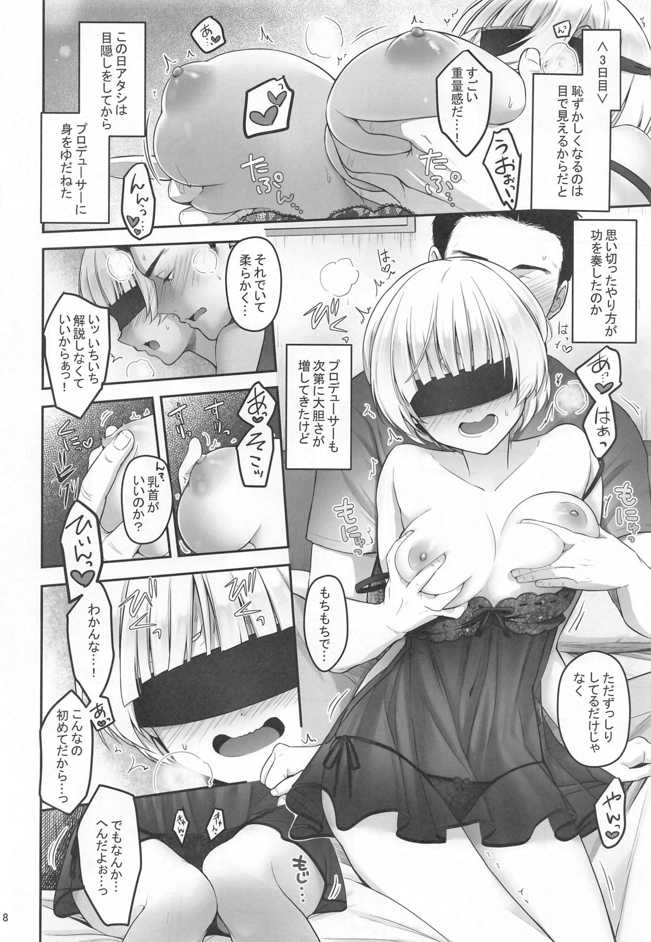 Secret Lesson page 9 full