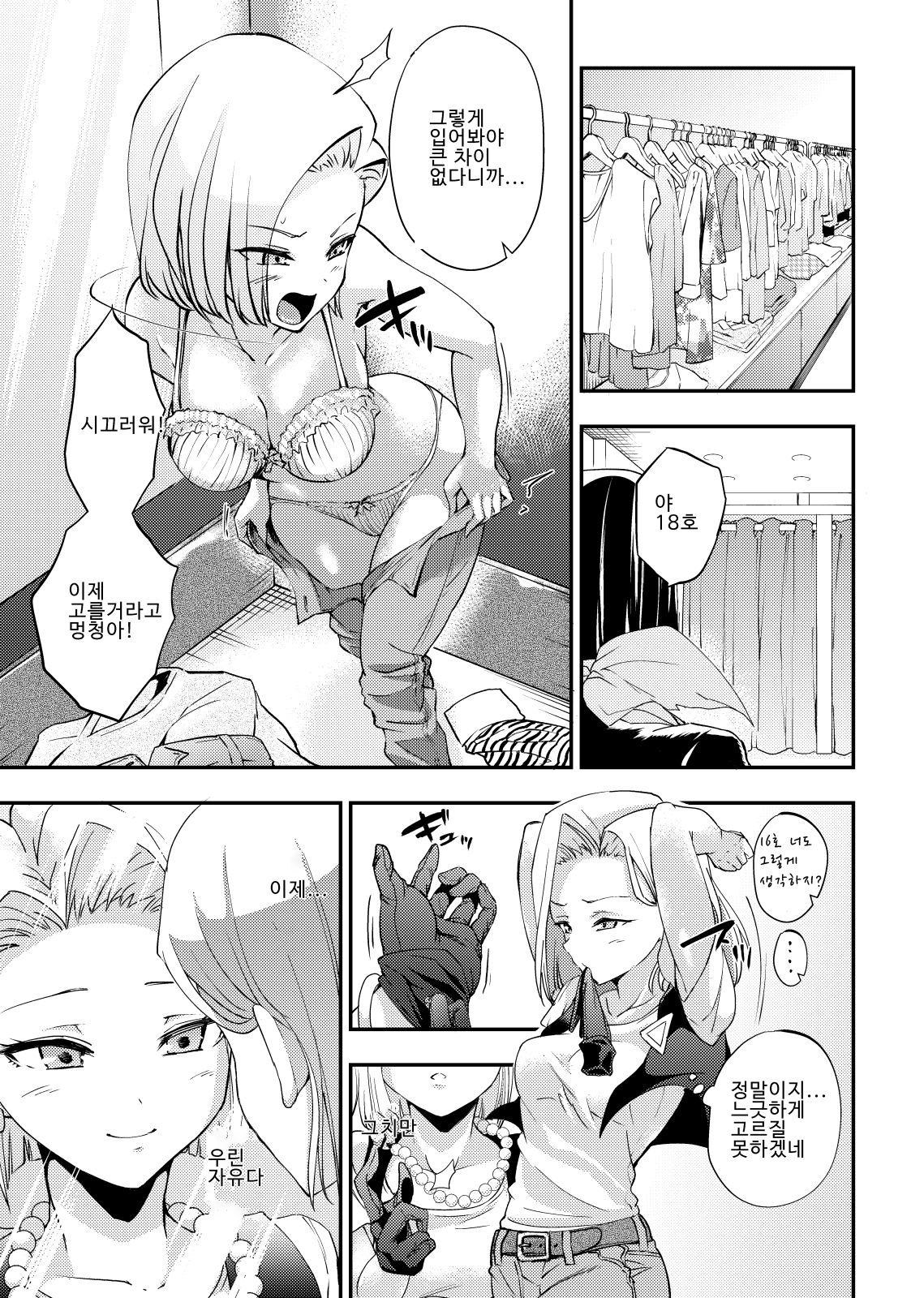 Cell no Esa ~Hansuu Hen~ | 셀의 먹이 ~되삼킴편~ page 3 full