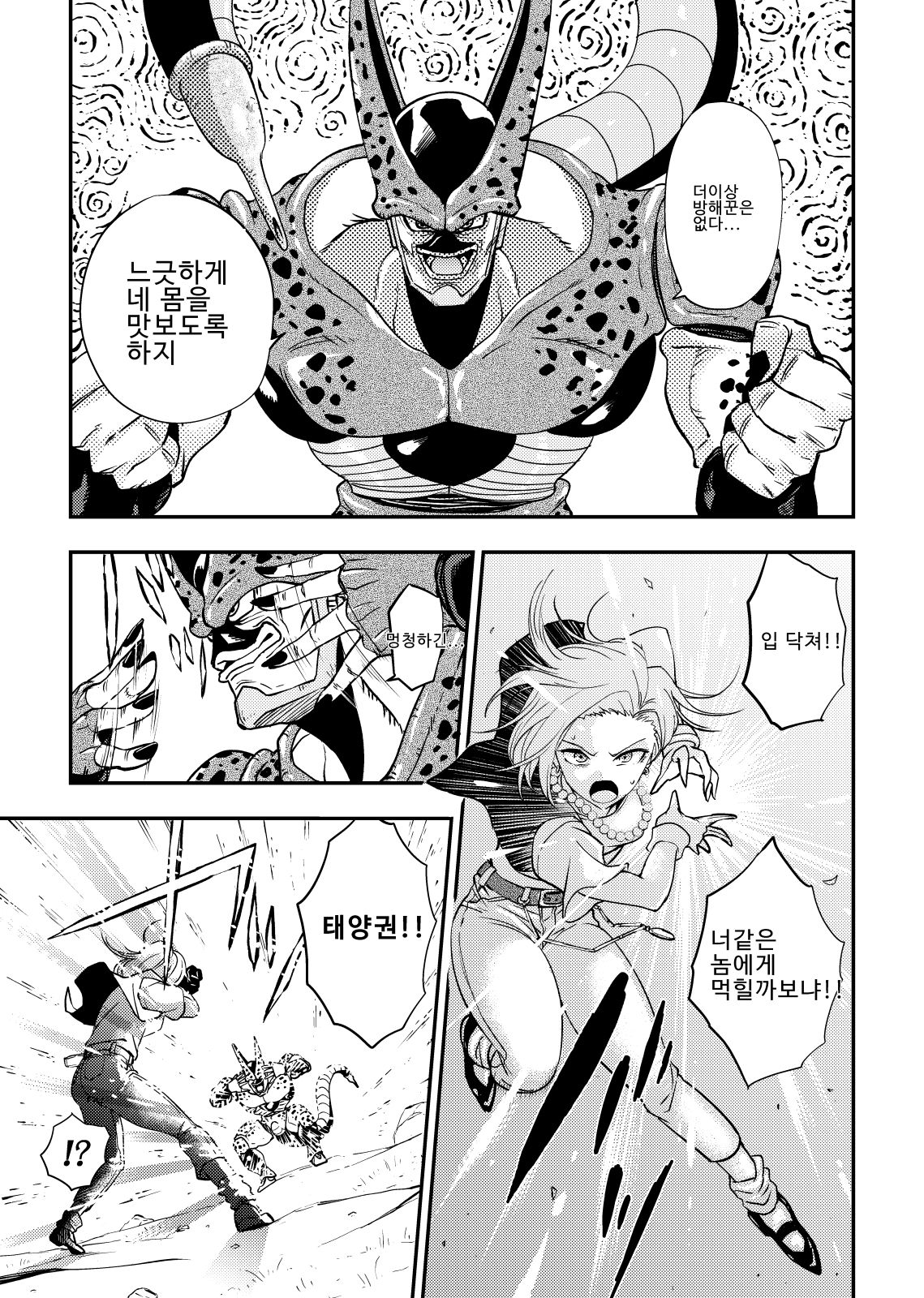 Cell no Esa ~Hansuu Hen~ | 셀의 먹이 ~되삼킴편~ page 5 full