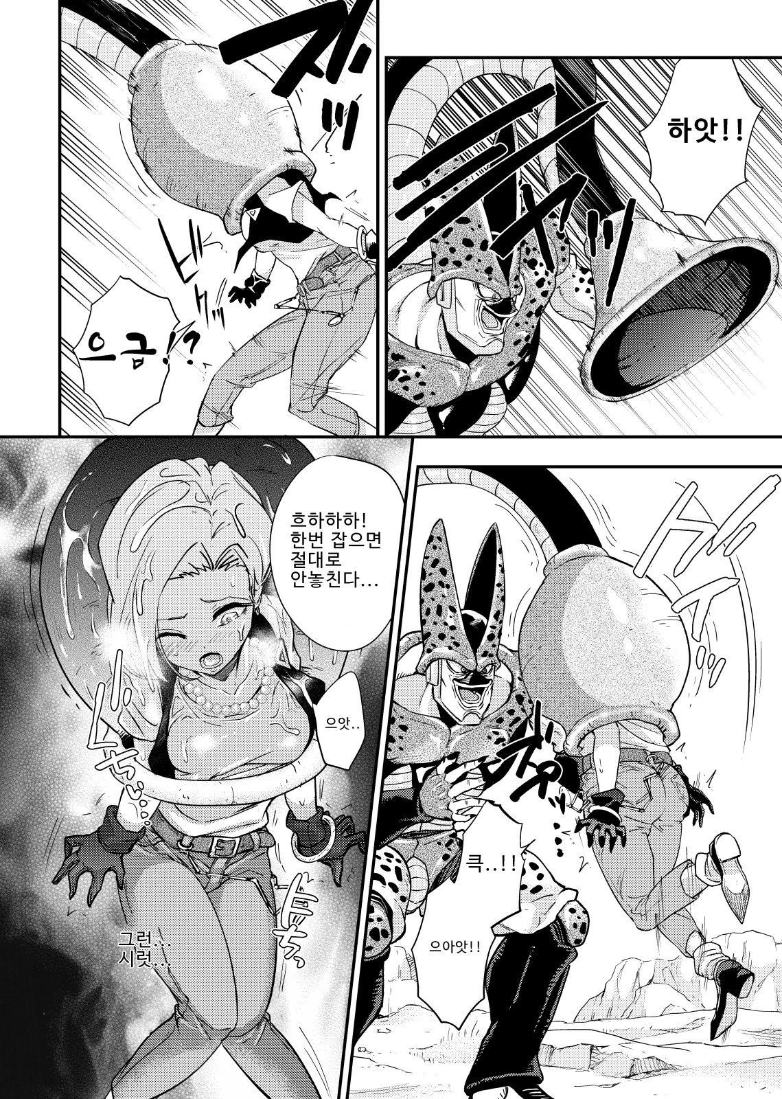 Cell no Esa ~Hansuu Hen~ | 셀의 먹이 ~되삼킴편~ page 8 full