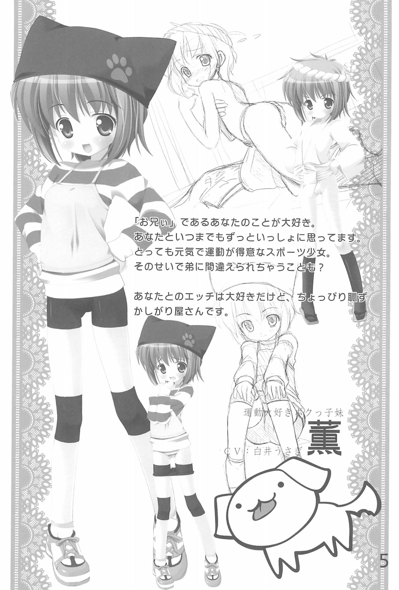 Imouto Pet -repure- page 7 full