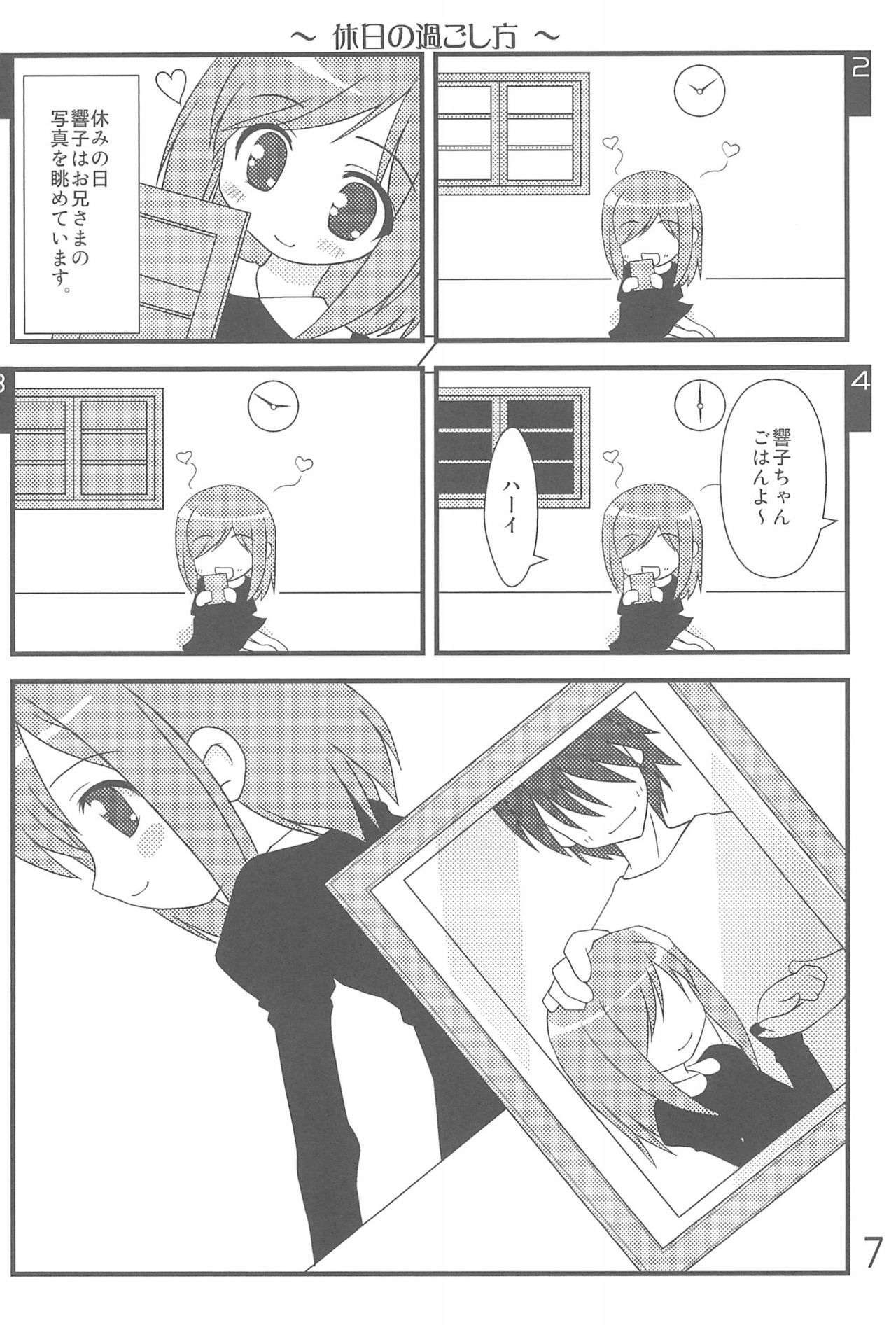 Imouto Pet -repure- page 9 full