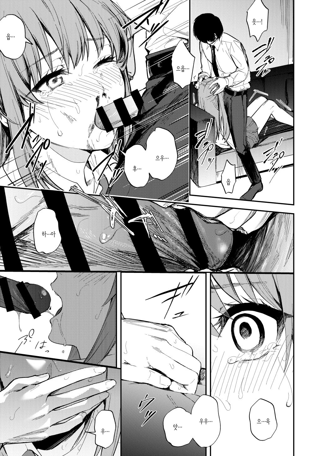 JK ni Gero Hakasetari Rape shitari suru Hon | JK한테 토하게 하거나 강간하거나 하는 책 page 10 full