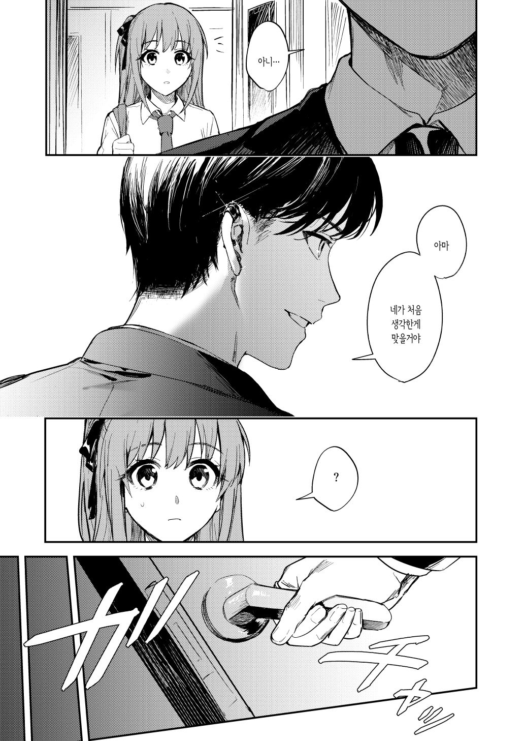 JK ni Gero Hakasetari Rape shitari suru Hon | JK한테 토하게 하거나 강간하거나 하는 책 page 4 full