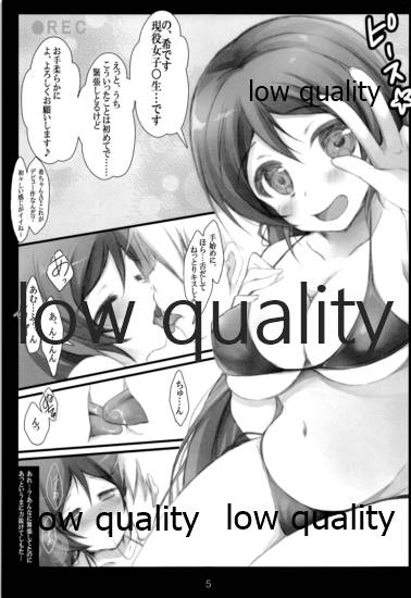 AV Debut Mo Een ya Nai? page 4 full