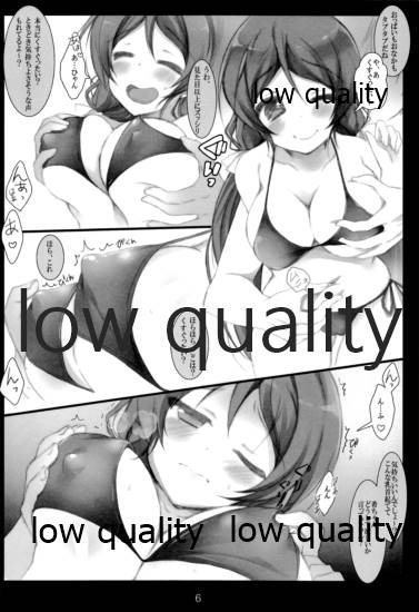 AV Debut Mo Een ya Nai? page 5 full