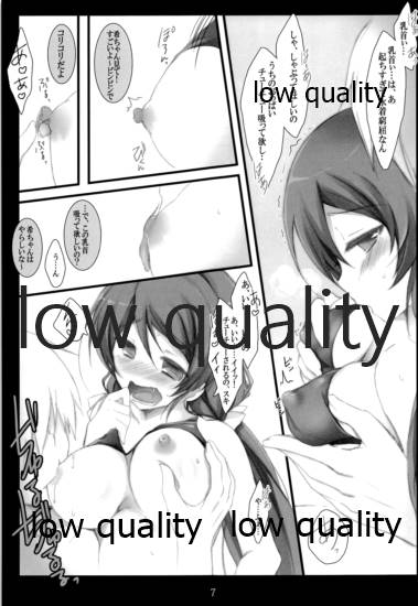 AV Debut Mo Een ya Nai? page 6 full