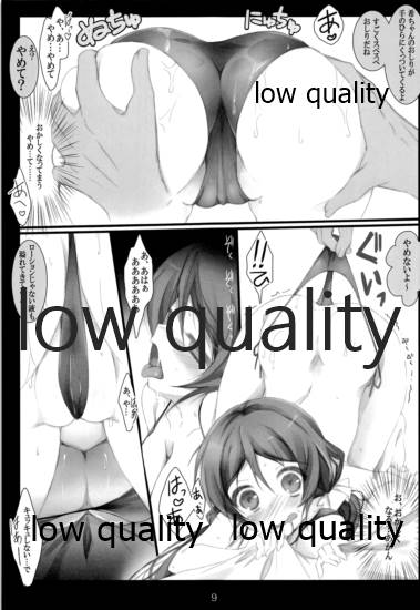 AV Debut Mo Een ya Nai? page 8 full