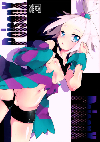 PoisonX   =White Symphony= cover