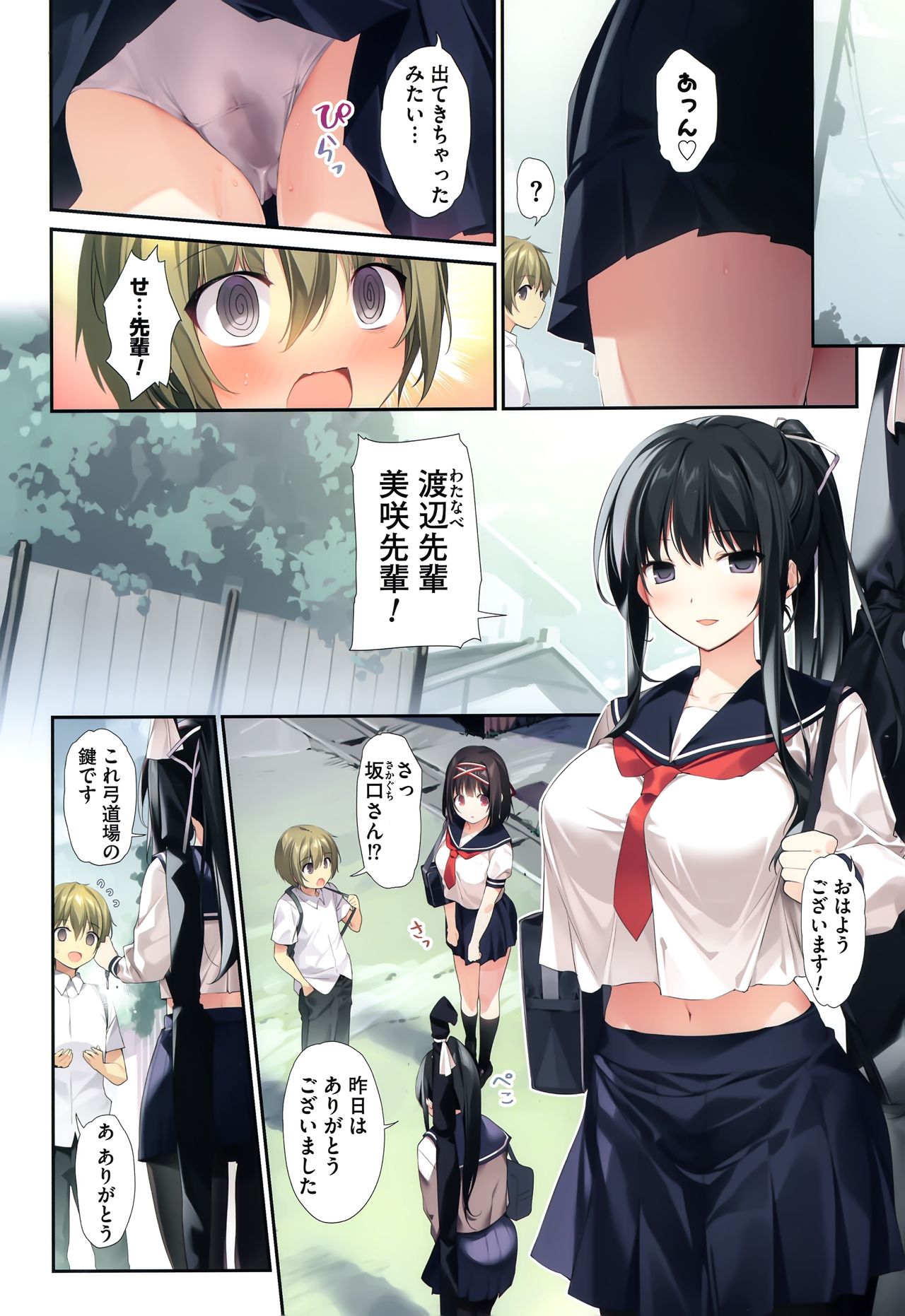 HARLEM SUMMER -Seiso Bitch na Miko Senpai 2- page 9 full
