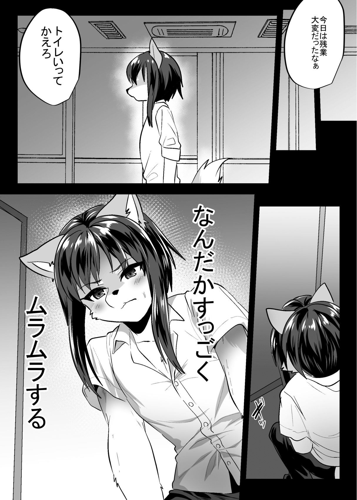 Shukkin-ka Gaiden 6 G-men page 3 full