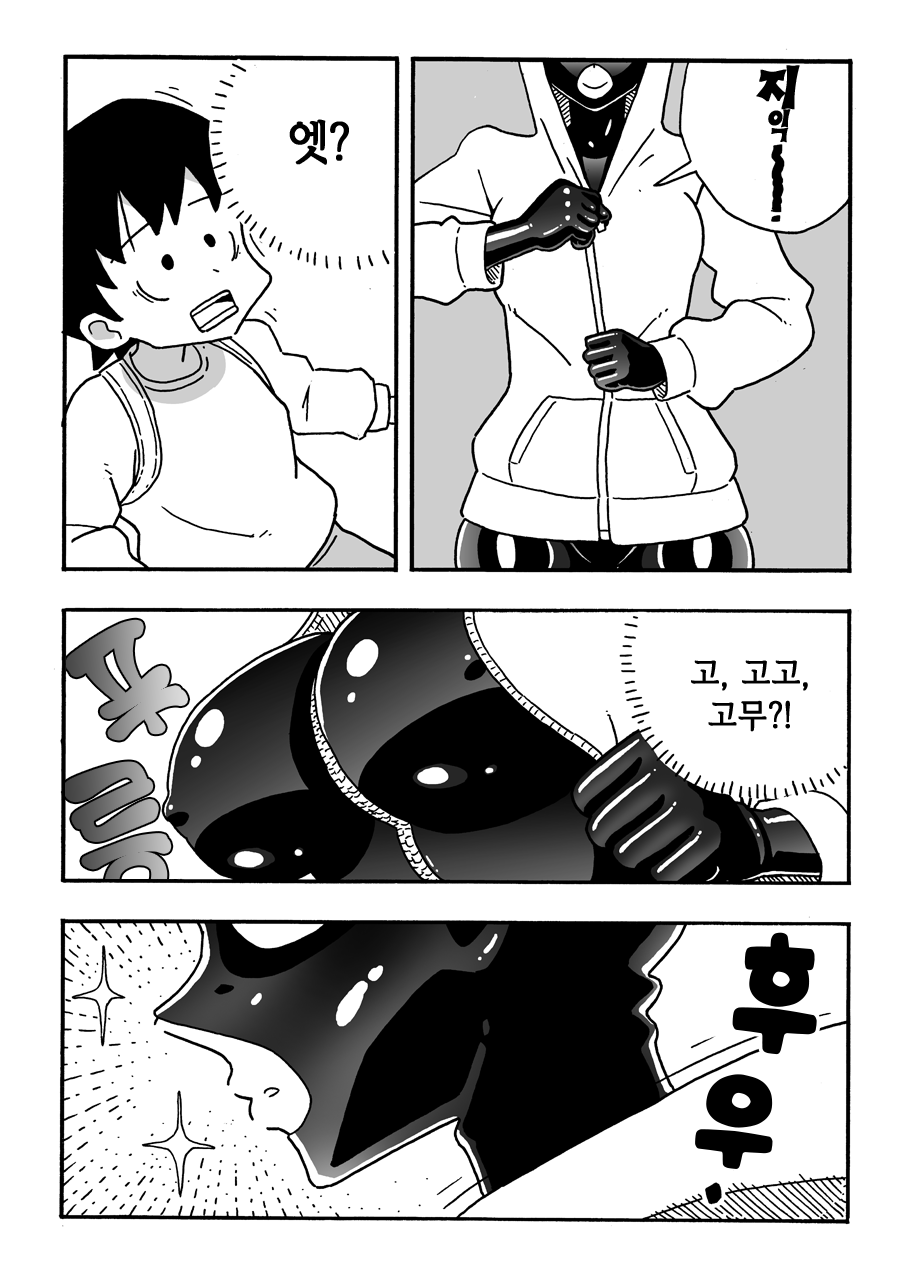 Shuumatsu no Gum Chijo | 주말의 고무치녀 page 10 full