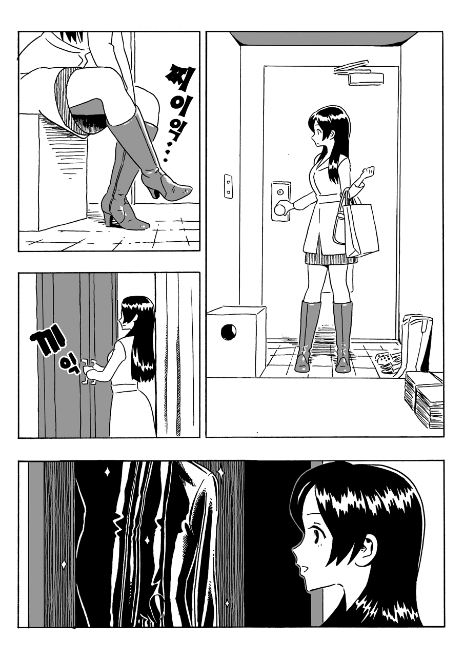 Shuumatsu no Gum Chijo | 주말의 고무치녀 page 2 full