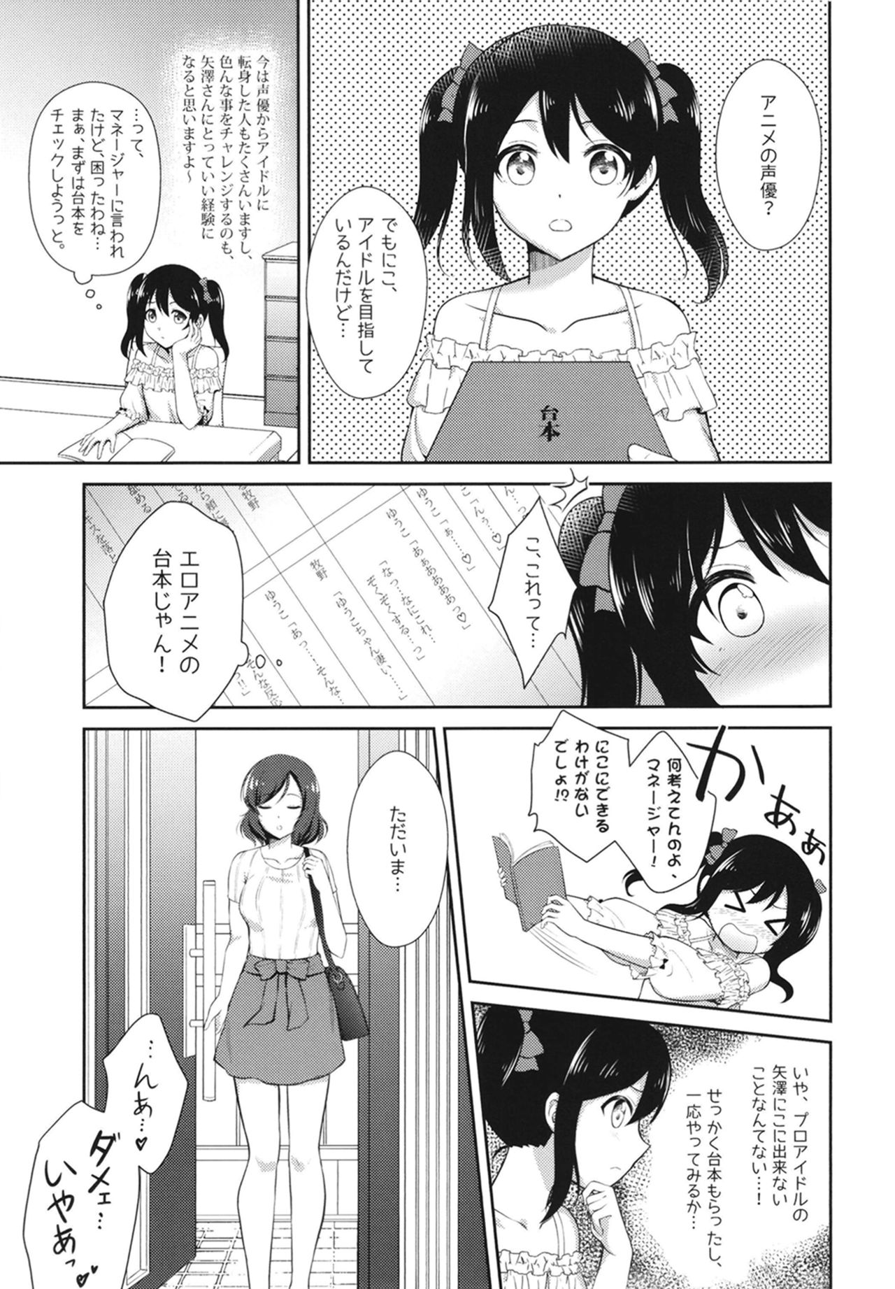Future Rhythm page 7 full