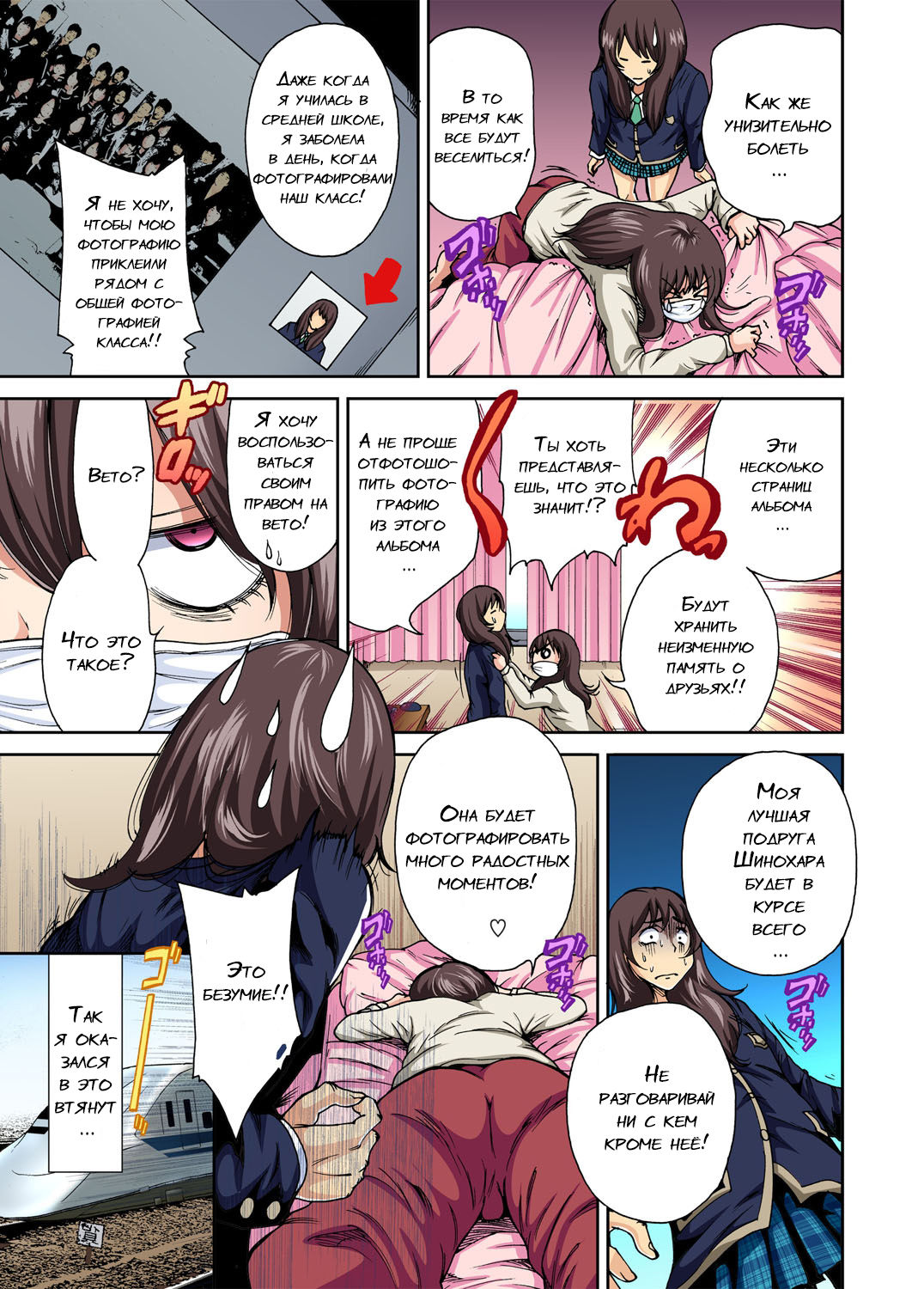 Oretoku Shuugakuryokou ~Otoko wa Jyosou shita Ore dake!! Ch. 1-18 page 4 full