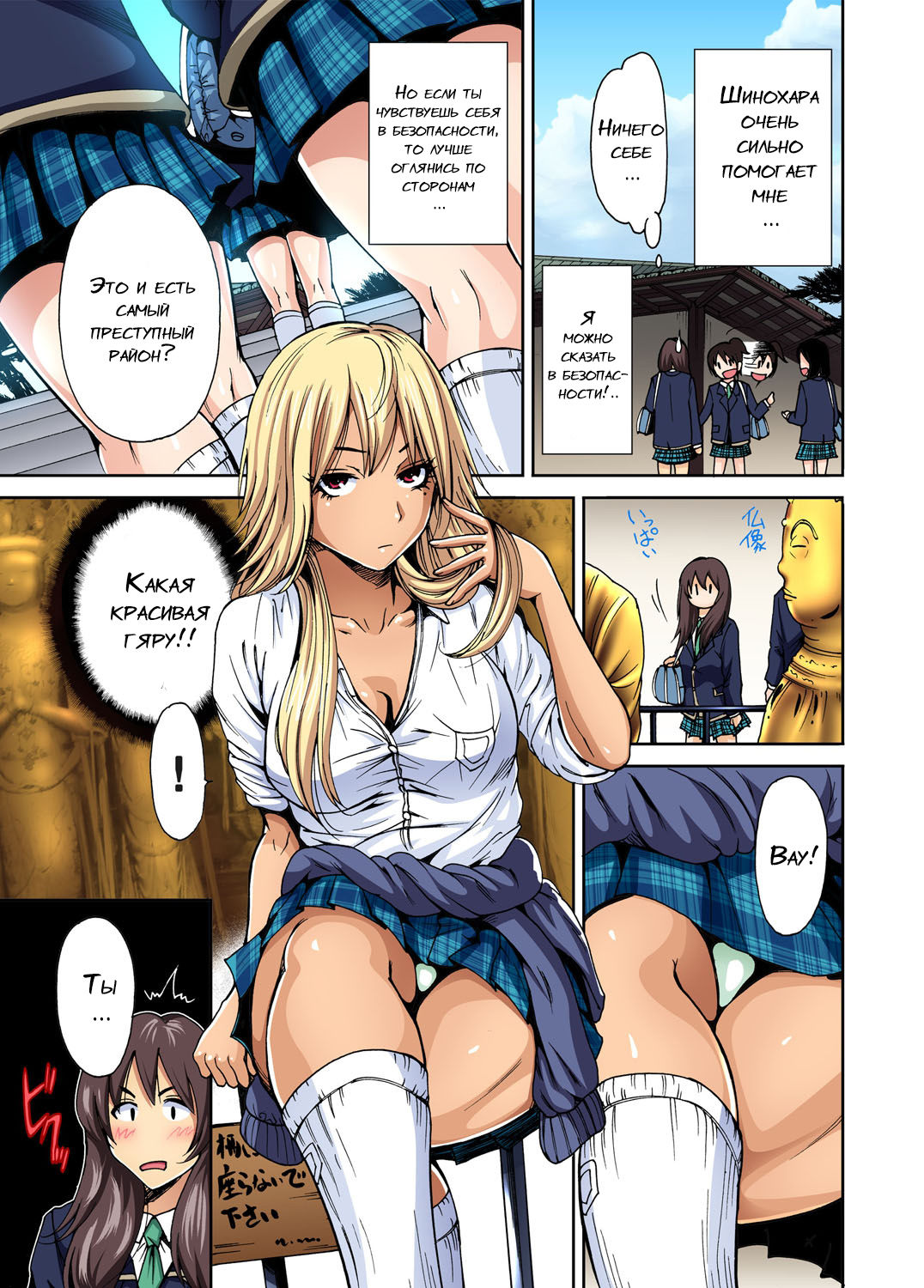 Oretoku Shuugakuryokou ~Otoko wa Jyosou shita Ore dake!! Ch. 1-18 page 6 full