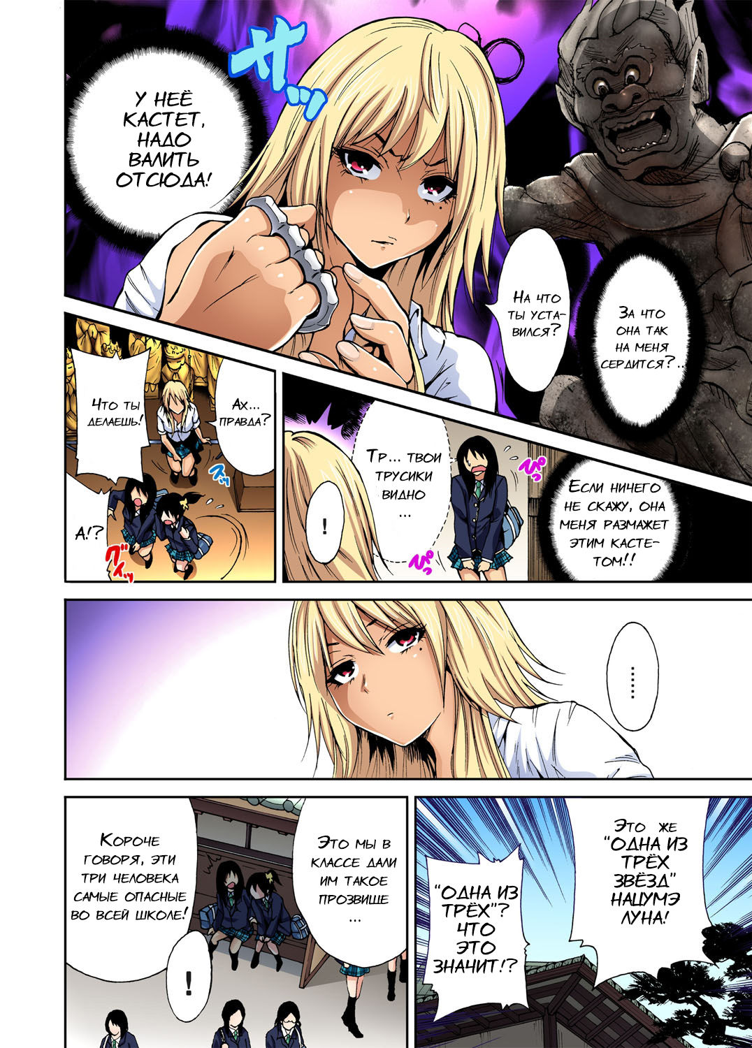 Oretoku Shuugakuryokou ~Otoko wa Jyosou shita Ore dake!! Ch. 1-18 page 7 full