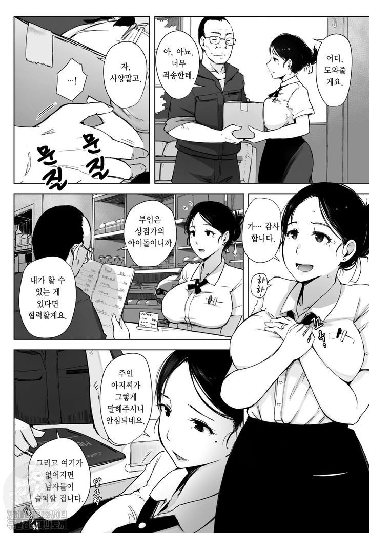 Hitozuma NTR Kissa | 유부녀 NTR 카페 page 2 full