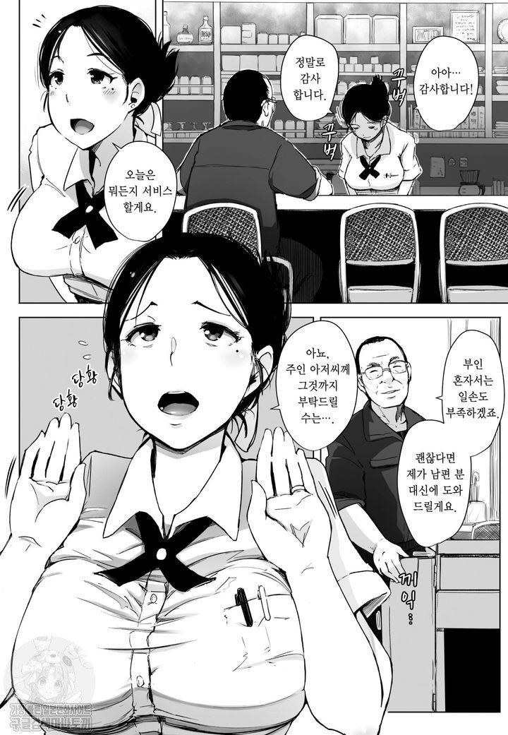 Hitozuma NTR Kissa | 유부녀 NTR 카페 page 4 full