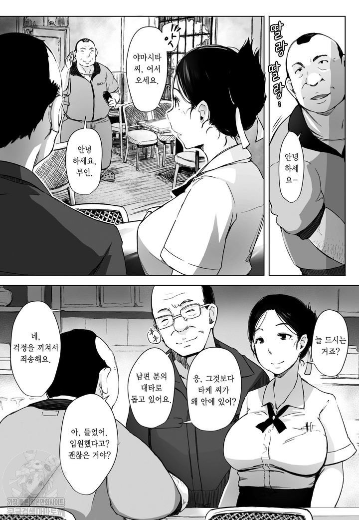 Hitozuma NTR Kissa | 유부녀 NTR 카페 page 5 full