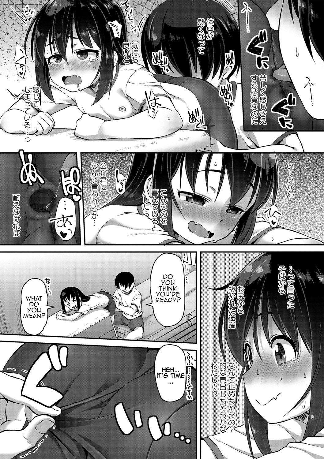 Anal Gym Girl page 9 full