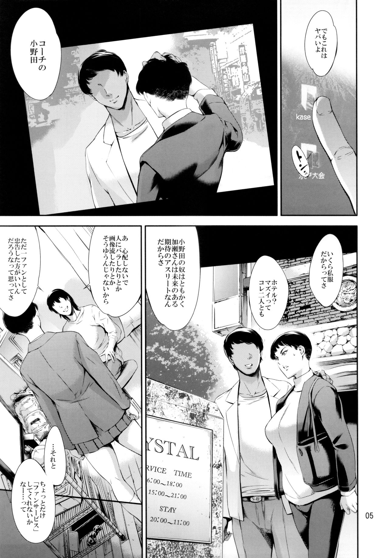 Cracked Crystal page 4 full